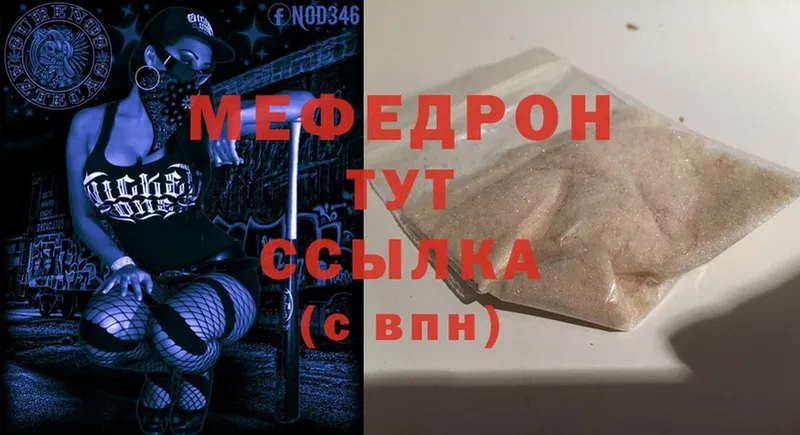 купить  сайты  Баймак  Мефедрон mephedrone 